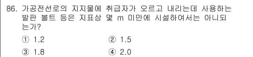 전기산업기사 2018년 86번 - 정답과 핵심 포인트를 검수 중인 기출문제