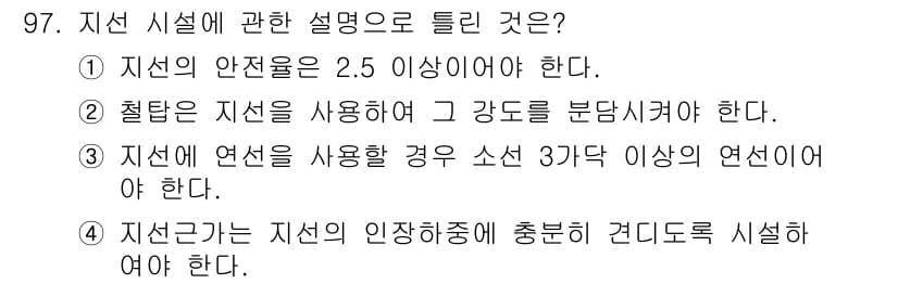 전기산업기사 2018년 98번 - 정답과 핵심 포인트를 검수 중인 기출문제