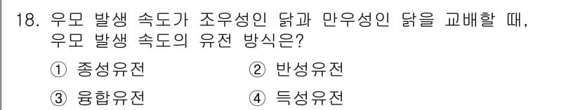 축산기사 2019년 18번 - 정답과 핵심 포인트를 검수 중인 기출문제
