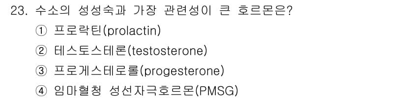 축산기사 2019년 23번 - 정답과 핵심 포인트를 검수 중인 기출문제