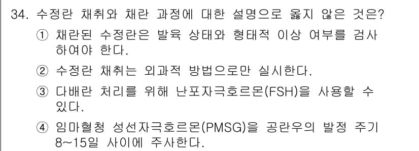 축산기사 2019년 34번 - 정답과 핵심 포인트를 검수 중인 기출문제