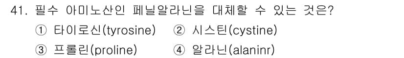축산기사 2019년 41번 - 정답과 핵심 포인트를 검수 중인 기출문제