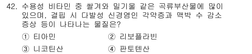 축산기사 2019년 42번 - 정답과 핵심 포인트를 검수 중인 기출문제