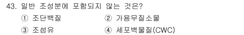 축산기사 2019년 43번 - 정답과 핵심 포인트를 검수 중인 기출문제