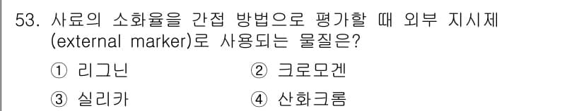 축산기사 2019년 53번 - 정답과 핵심 포인트를 검수 중인 기출문제