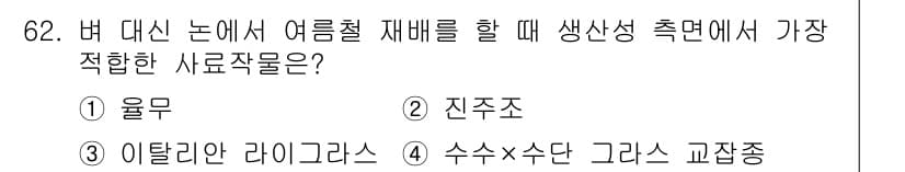 축산기사 2019년 62번 - 정답과 핵심 포인트를 검수 중인 기출문제