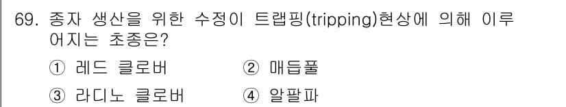 축산기사 2019년 69번 - 정답과 핵심 포인트를 검수 중인 기출문제