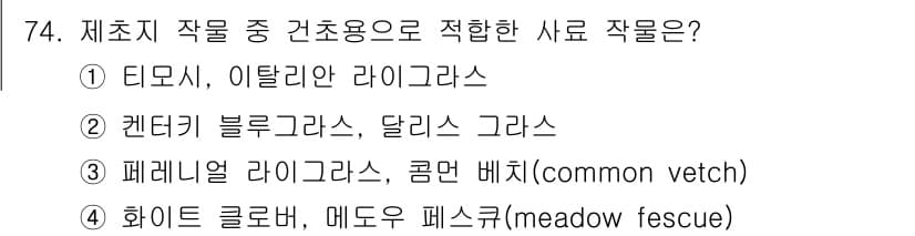 축산기사 2019년 74번 - 정답과 핵심 포인트를 검수 중인 기출문제