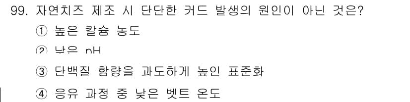 축산기사 2019년 99번 - 정답과 핵심 포인트를 검수 중인 기출문제