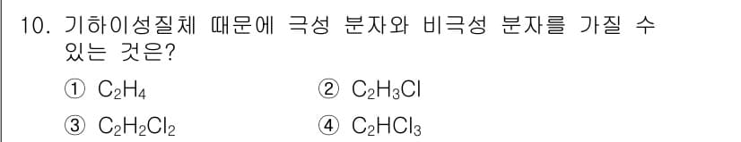 위험물산업기사 2019년 10번 - 정답과 핵심 포인트를 검수 중인 기출문제