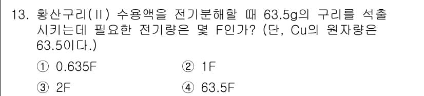 위험물산업기사 2019년 13번 - 정답과 핵심 포인트를 검수 중인 기출문제