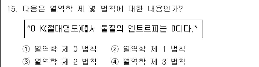 위험물산업기사 2019년 15번 - 정답과 핵심 포인트를 검수 중인 기출문제