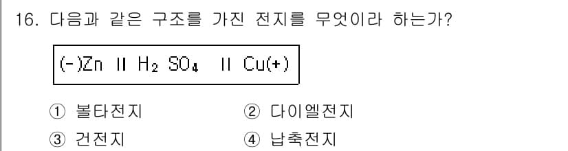 위험물산업기사 2019년 16번 - 정답과 핵심 포인트를 검수 중인 기출문제