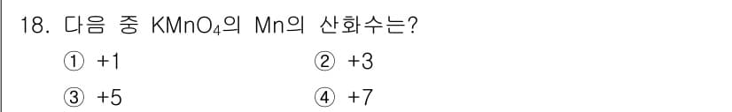 위험물산업기사 2019년 18번 - 정답과 핵심 포인트를 검수 중인 기출문제