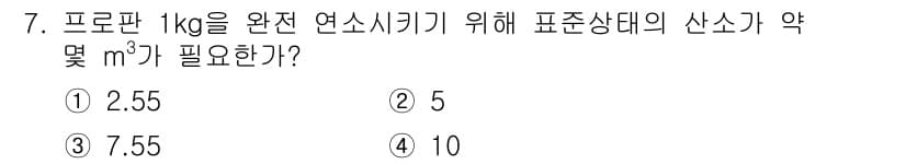위험물산업기사 2019년 7번 - 정답과 핵심 포인트를 검수 중인 기출문제