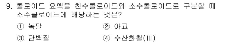 위험물산업기사 2019년 9번 - 정답과 핵심 포인트를 검수 중인 기출문제
