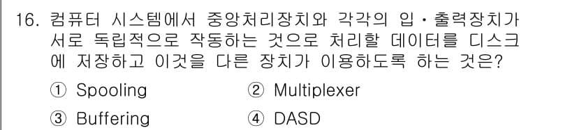 사무자동화산업기사 2019년 16번 - 정답과 핵심 포인트를 검수 중인 기출문제