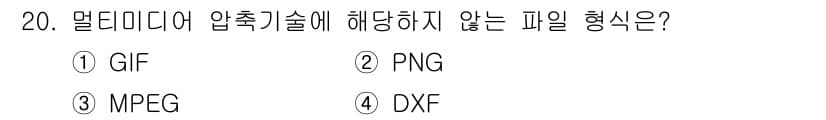 사무자동화산업기사 2019년 20번 - 정답과 핵심 포인트를 검수 중인 기출문제
