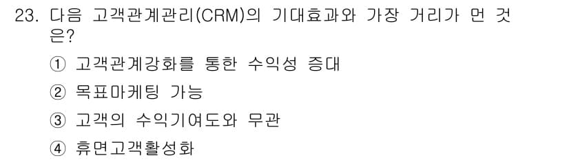 사무자동화산업기사 2019년 23번 - 정답과 핵심 포인트를 검수 중인 기출문제