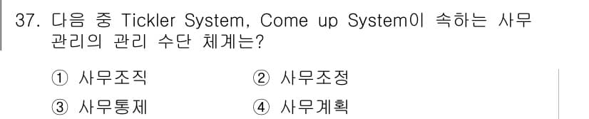 사무자동화산업기사 2019년 37번 - 정답과 핵심 포인트를 검수 중인 기출문제