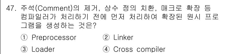 사무자동화산업기사 2019년 47번 - 정답: ① Preprocessor

해설: Preprocessor는 소스... 에 관한 핵심 기출문제