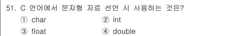 사무자동화산업기사 2019년 51번 - 정답과 핵심 포인트를 검수 중인 기출문제
