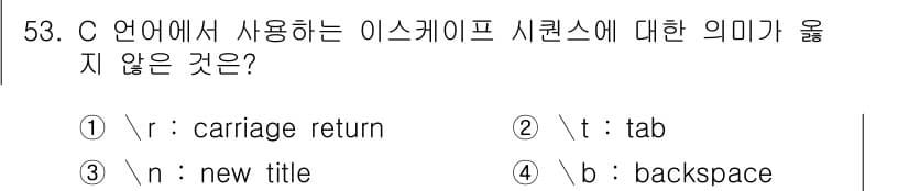 사무자동화산업기사 2019년 53번 - 정답과 핵심 포인트를 검수 중인 기출문제