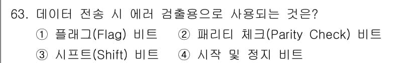 사무자동화산업기사 2019년 63번 - 정답과 핵심 포인트를 검수 중인 기출문제