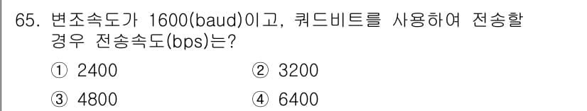 사무자동화산업기사 2019년 65번 - 정답과 핵심 포인트를 검수 중인 기출문제