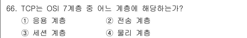 사무자동화산업기사 2019년 66번 - 정답과 핵심 포인트를 검수 중인 기출문제