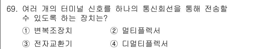 사무자동화산업기사 2019년 69번 - 정답과 핵심 포인트를 검수 중인 기출문제