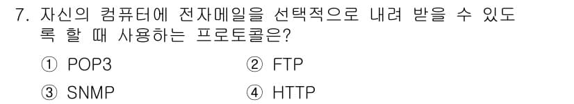 사무자동화산업기사 2019년 7번 - 정답과 핵심 포인트를 검수 중인 기출문제