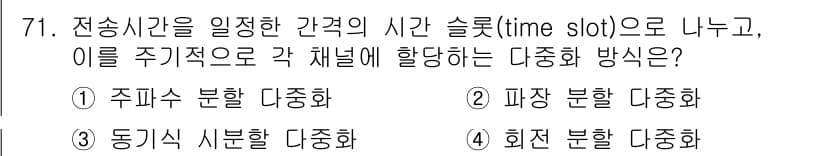 사무자동화산업기사 2019년 71번 - 정답과 핵심 포인트를 검수 중인 기출문제