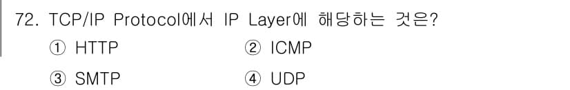 사무자동화산업기사 2019년 72번 - 정답과 핵심 포인트를 검수 중인 기출문제
