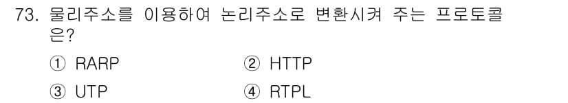 사무자동화산업기사 2019년 73번 - 정답과 핵심 포인트를 검수 중인 기출문제