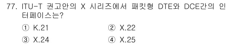 사무자동화산업기사 2019년 77번 - 정답과 핵심 포인트를 검수 중인 기출문제