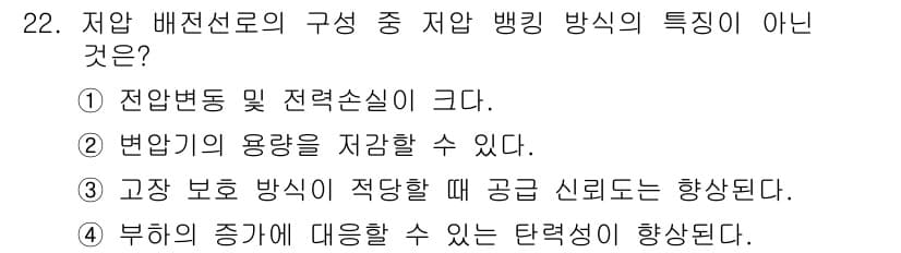 신재생에너지발전설비산업기사 2019년 22번 - 정답과 핵심 포인트를 검수 중인 기출문제