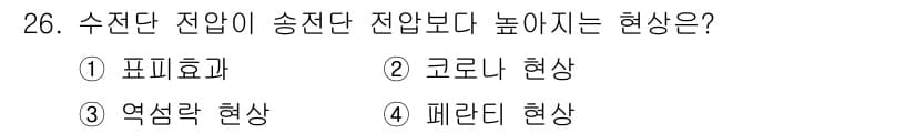 신재생에너지발전설비산업기사 2019년 26번 - 정답과 핵심 포인트를 검수 중인 기출문제