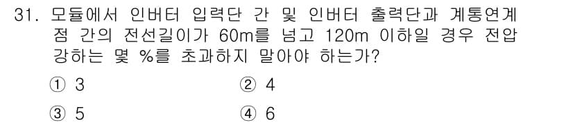 신재생에너지발전설비산업기사 2019년 31번 - 정답과 핵심 포인트를 검수 중인 기출문제
