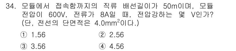 신재생에너지발전설비산업기사 2019년 34번 - 정답과 핵심 포인트를 검수 중인 기출문제