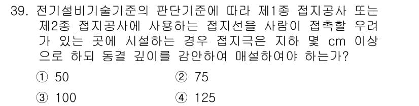 신재생에너지발전설비산업기사 2019년 39번 - 정답과 핵심 포인트를 검수 중인 기출문제