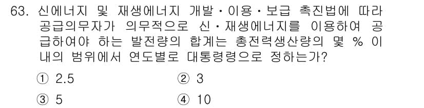 신재생에너지발전설비산업기사 2019년 63번 - 정답과 핵심 포인트를 검수 중인 기출문제