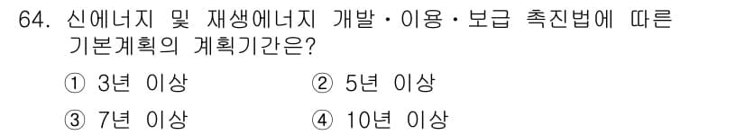 신재생에너지발전설비산업기사 2019년 64번 - 정답과 핵심 포인트를 검수 중인 기출문제