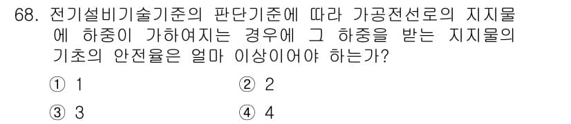 신재생에너지발전설비산업기사 2019년 68번 - 정답과 핵심 포인트를 검수 중인 기출문제