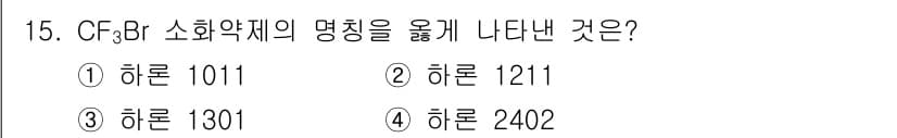 소방설비기사(기계분야) 2019년 15번 - 정답과 핵심 포인트를 검수 중인 기출문제