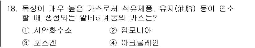 소방설비기사(기계분야) 2019년 18번 - . 암모니아

정답인 이유: 암모니아는 매우 높은 가스로써 석유 제품과 ... 에 관한 핵심 기출문제