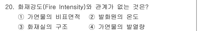 소방설비기사(기계분야) 2019년 20번 - 정답과 핵심 포인트를 검수 중인 기출문제