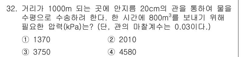 소방설비기사(기계분야) 2019년 32번 - 정답과 핵심 포인트를 검수 중인 기출문제