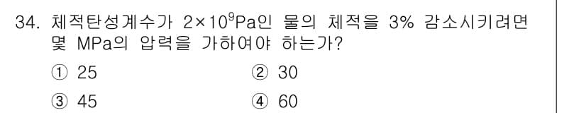 소방설비기사(기계분야) 2019년 34번 - 정답과 핵심 포인트를 검수 중인 기출문제