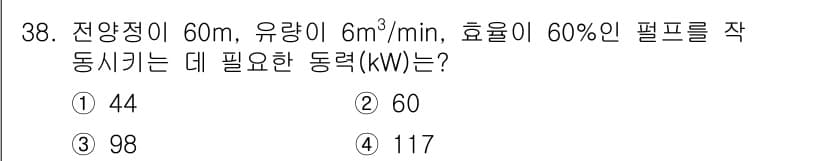 소방설비기사(기계분야) 2019년 38번 - 정답과 핵심 포인트를 검수 중인 기출문제